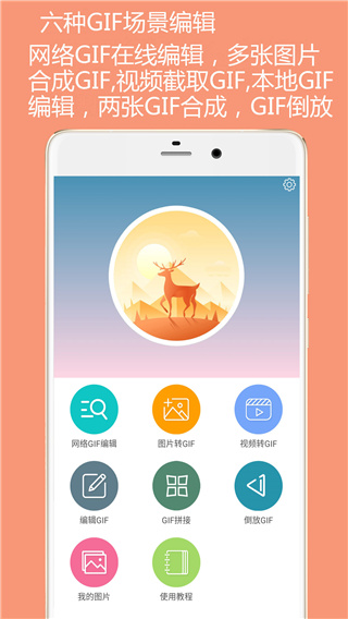 gif动图制作app