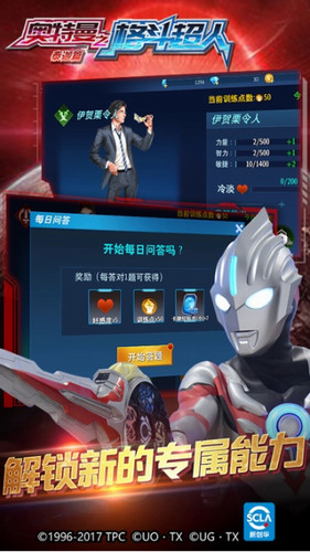 奥特曼之格斗超人最新版安卓版下载2025版