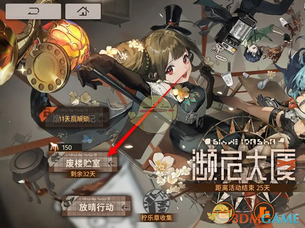 《新月同行》超相尘道具获得方法