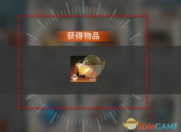 《新月同行》超相尘道具获得方法