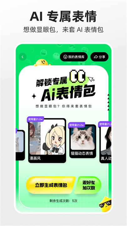 快手大屏版