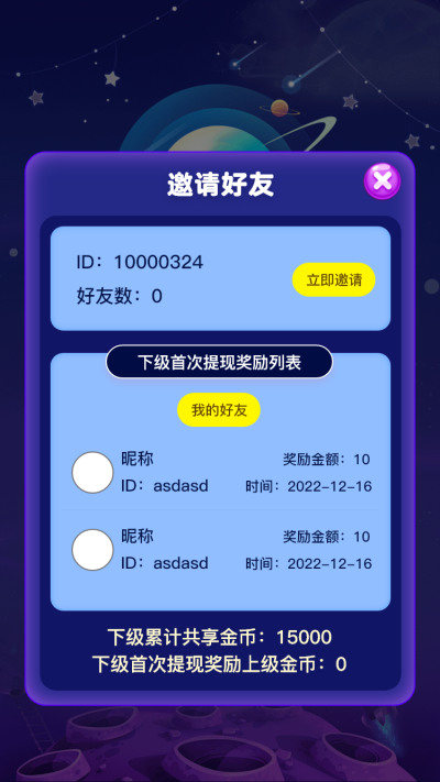 趣味乐消消下载安卓2025下载安装