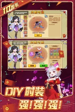 造梦西游ol下载安卓版app