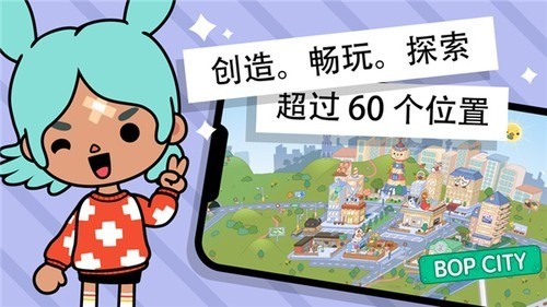 托卡生活:世界(全解锁版本)下载安卓版下载2025