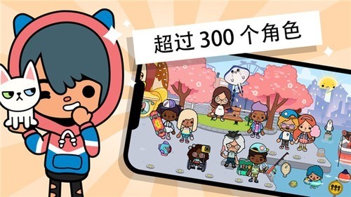 托卡生活:世界(全解锁版本)下载安卓版下载2025