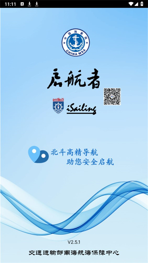 启航者app