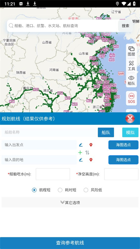 启航者app
