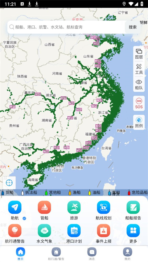 启航者app