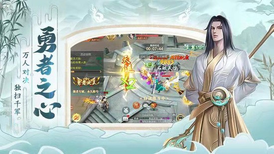 仙界传2手游下载最新2025下载