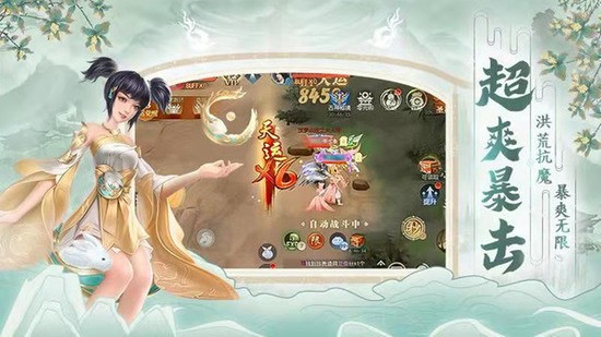 仙界传2手游下载最新2025下载