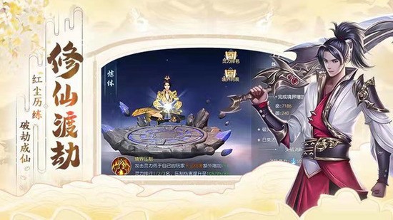 仙界传2手游下载最新2025下载