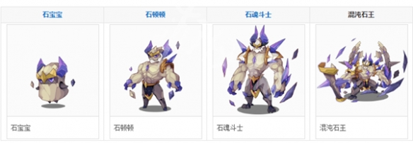 《洛克王国世界》石王技能搭配推荐