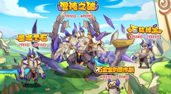 《洛克王国世界》石王技能搭配推荐