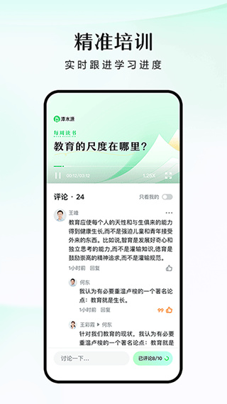 潭水源app