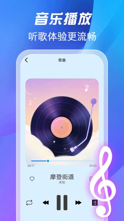 全免歌曲播放器最新安卓2025下载