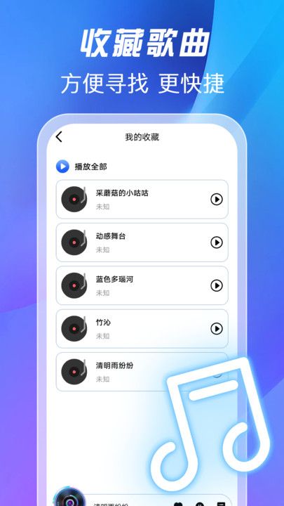 全免歌曲播放器最新安卓2025下载