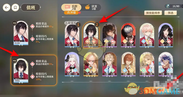 《维斯塔的餐桌》味景入驻后厨值班攻略