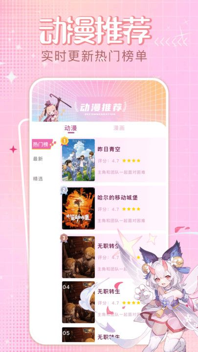 四次元2025最新安卓版