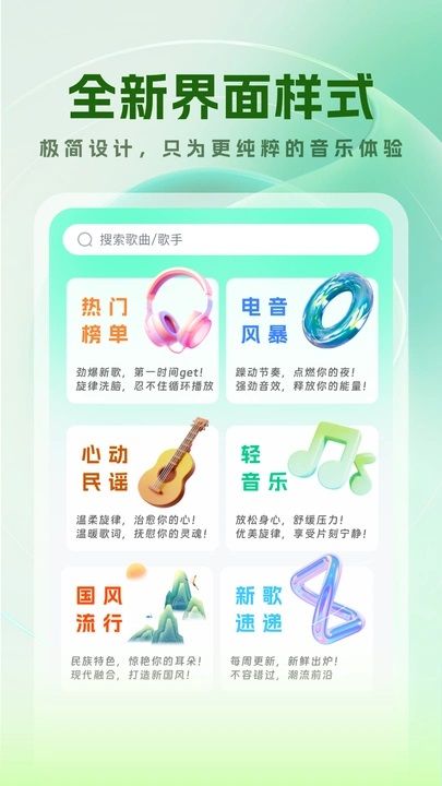 免费音乐宝2025版