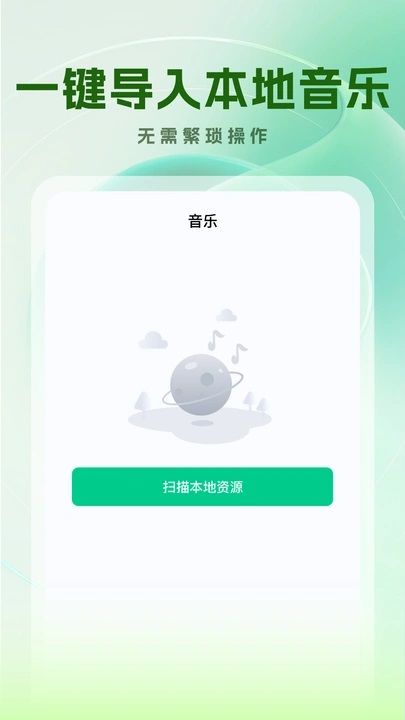 免费音乐宝2025版