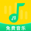 免费音乐宝2025版
