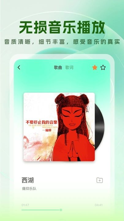 免费音乐宝2025版