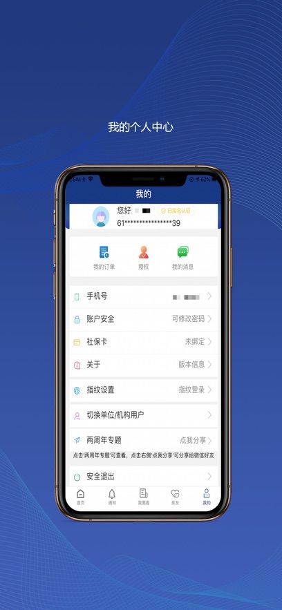 陕西社会保险2025下载