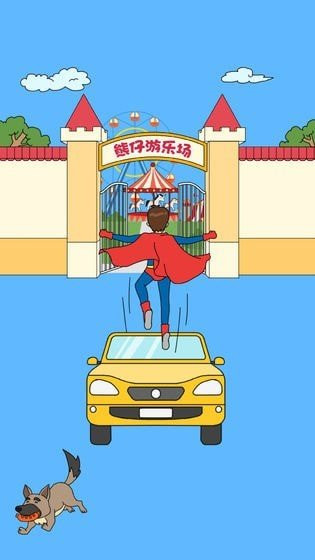 爸爸不让我进游乐场游戏安卓版安卓下载2025