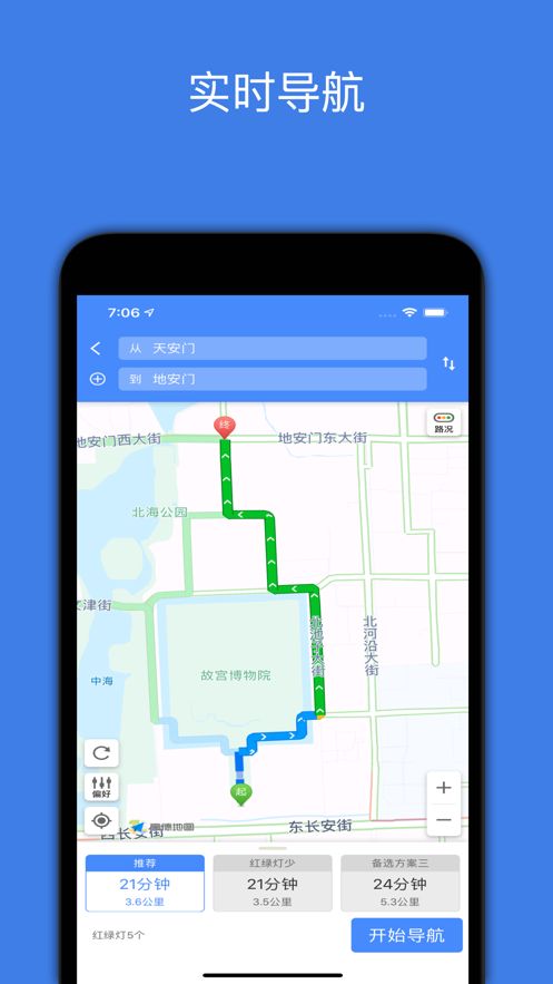 北斗卫星地图app最新版下载
