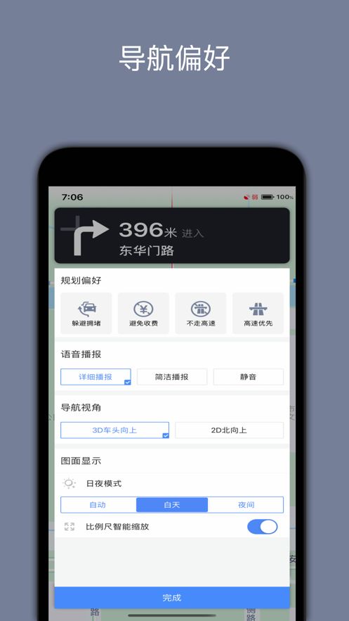 北斗卫星地图app最新版下载