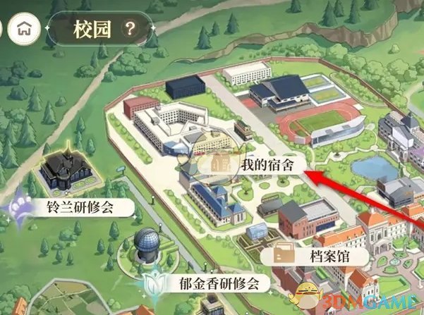 《维斯塔的餐桌》宿舍内装饰物品更换方法