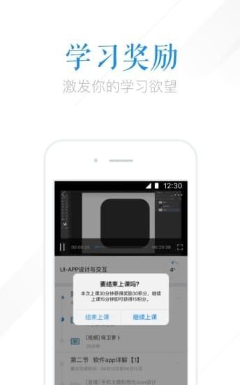 腾讯课堂安卓app下载