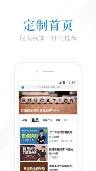 腾讯课堂安卓app下载