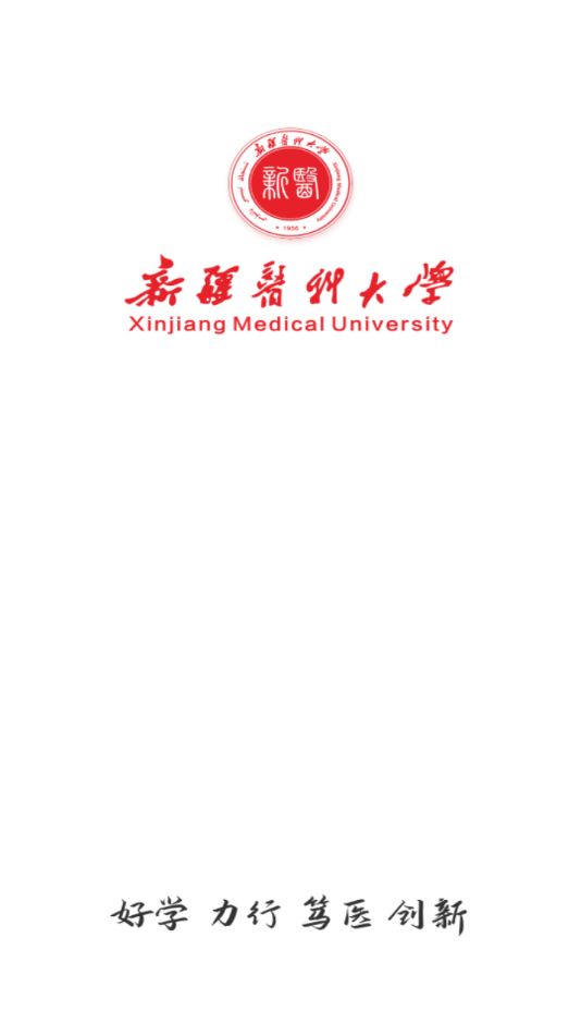 智慧新医安卓版最新版