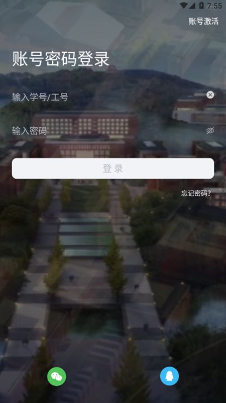 智慧新医安卓版最新版