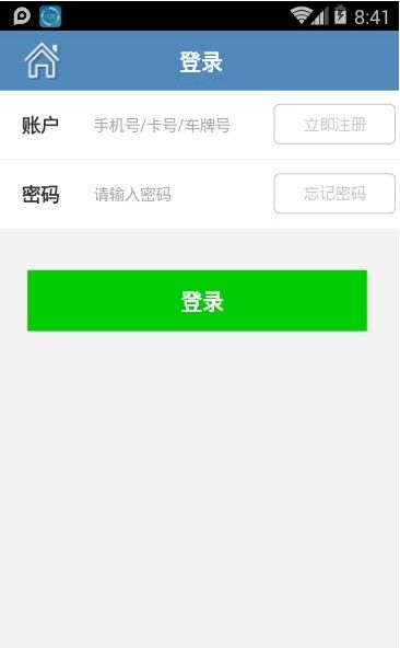 山西ETC2025最新下载
