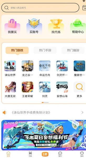 有游有品最新2025下载