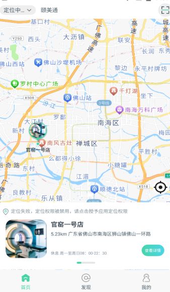 颐美通下载2025