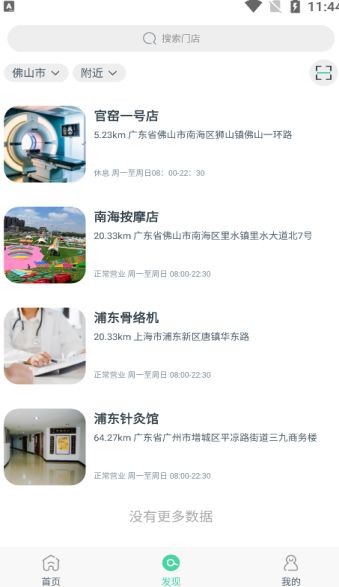 颐美通下载2025