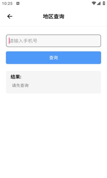花梦社工库2025安卓最新版