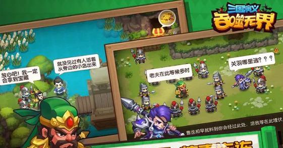 类似放开这三国的手游有哪些？哪款游戏体验更佳？