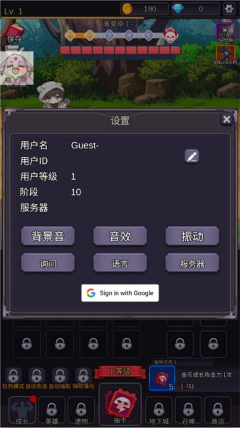 至爱少女的传说手游下载最新版安卓下载