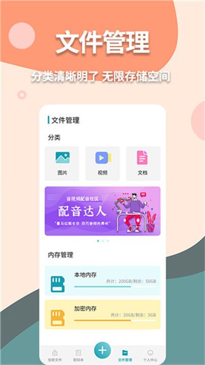 伪装计算器软件