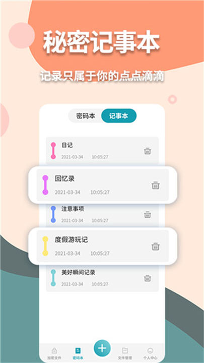 伪装计算器软件