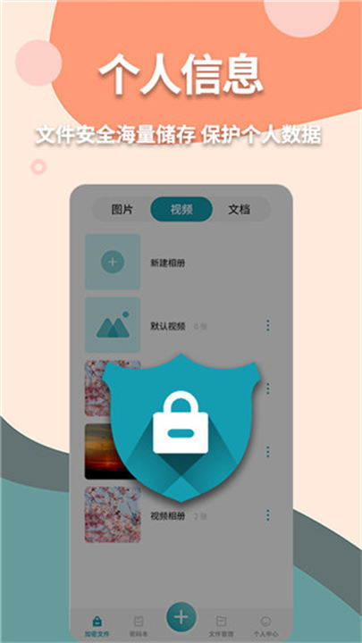 伪装计算器软件