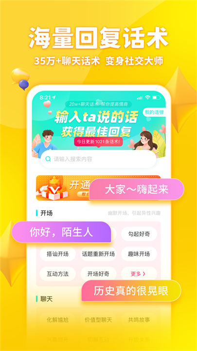 章鱼输入法