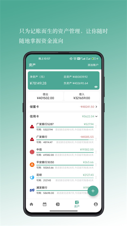 好好记账软件