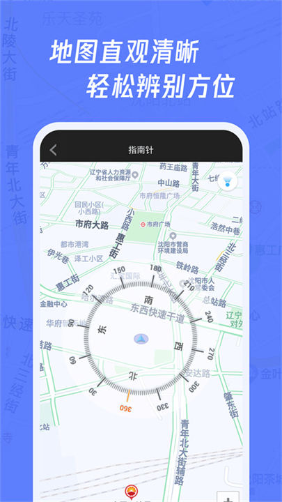 多多指南针