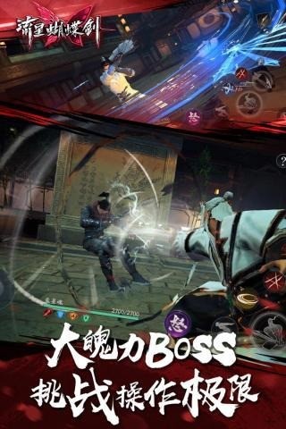 流星群侠传手游下载安卓版app下载