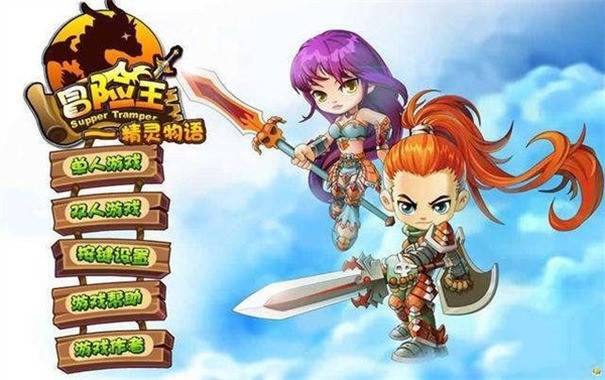 冒险王之精灵物语无敌版下载下载安装2025版